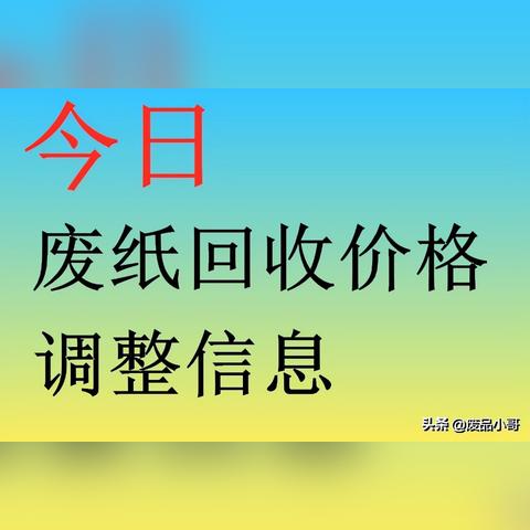 黄纸板行情最新解析