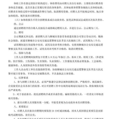 莘县工厂最新招聘信息速递