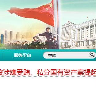 上海局级干部最新公示信息