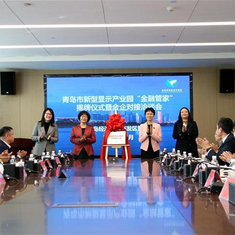 黄岛区委常委排名最新解析