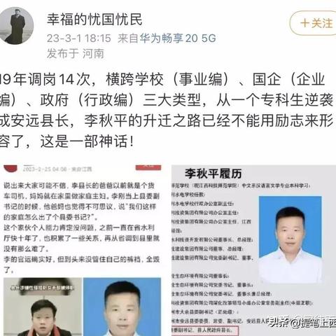 竹溪干部任免公示最新消息