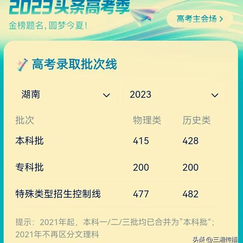 湖南高考改革最新动态